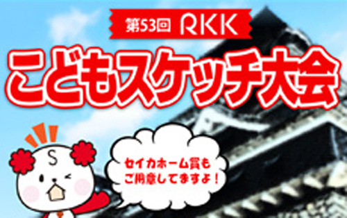 こどもスケッチ大会