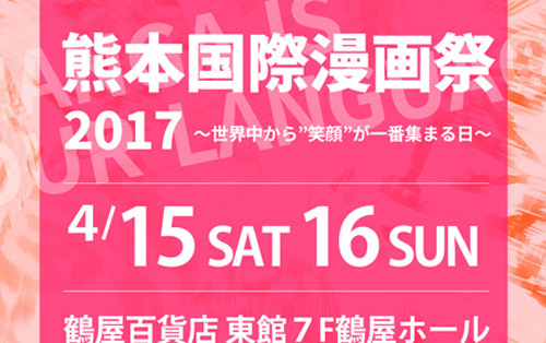 漫画祭
