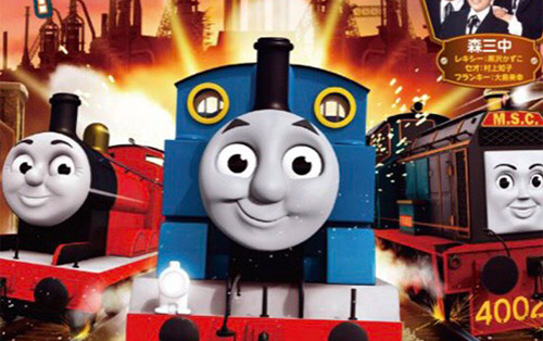 TOMAS