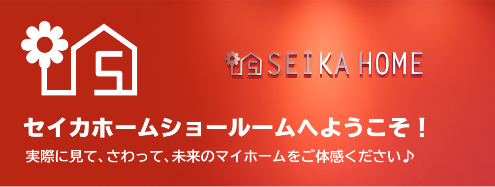 熊本ショールームのご案内