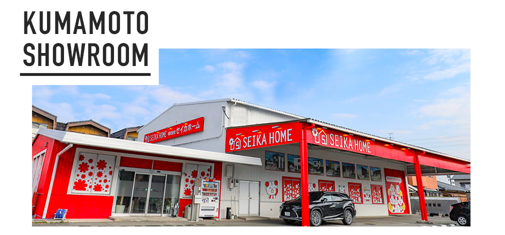 熊本ショールーム